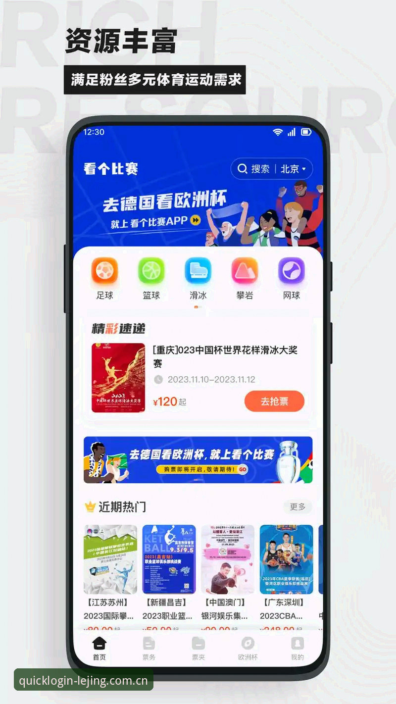 乐竞体育平台安卓端最新动态：v3.2.7版本适配电脑版下载，赛事数据接入深度复盘